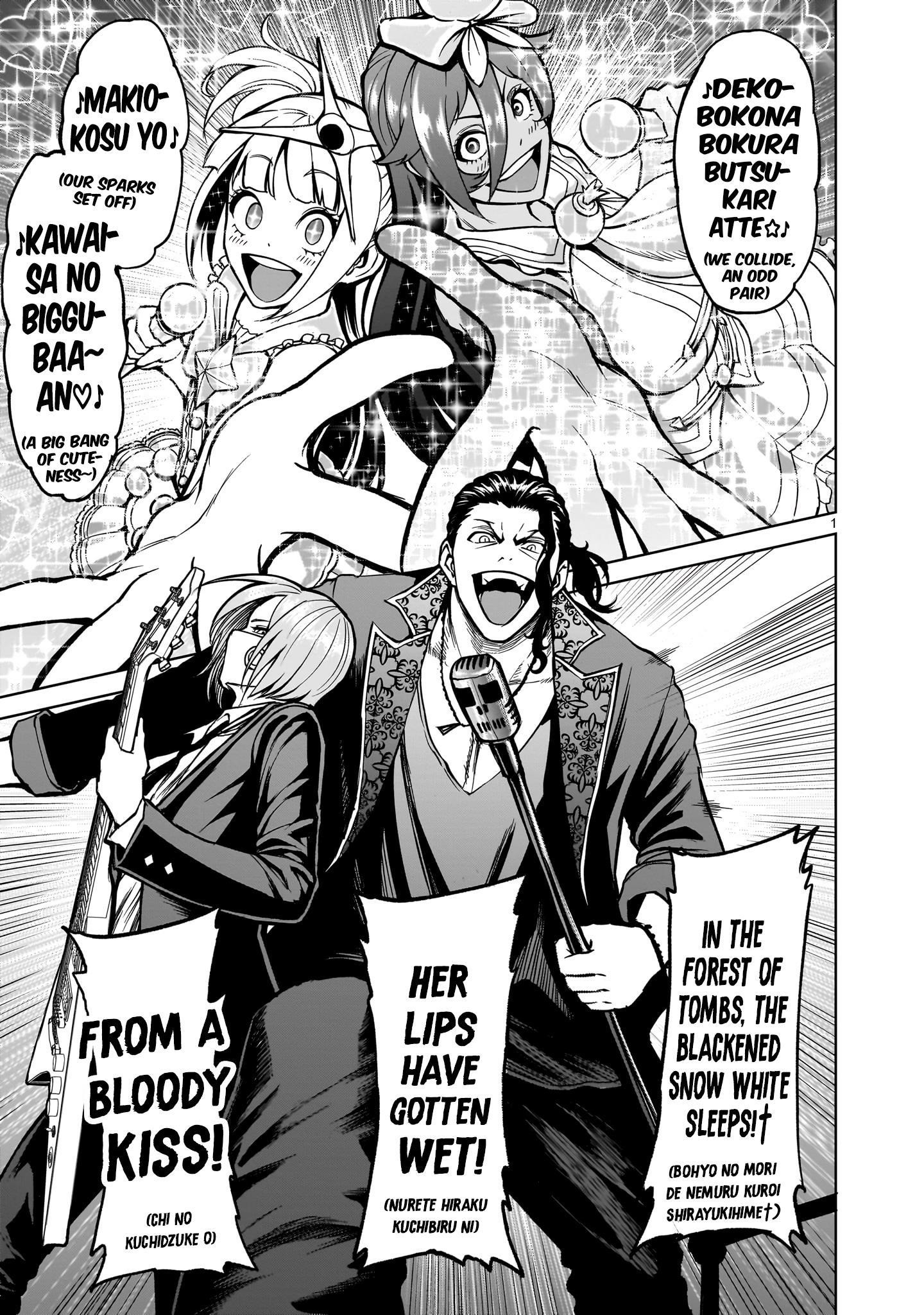 Rosen Garten Saga Chapter 53 - Page 1