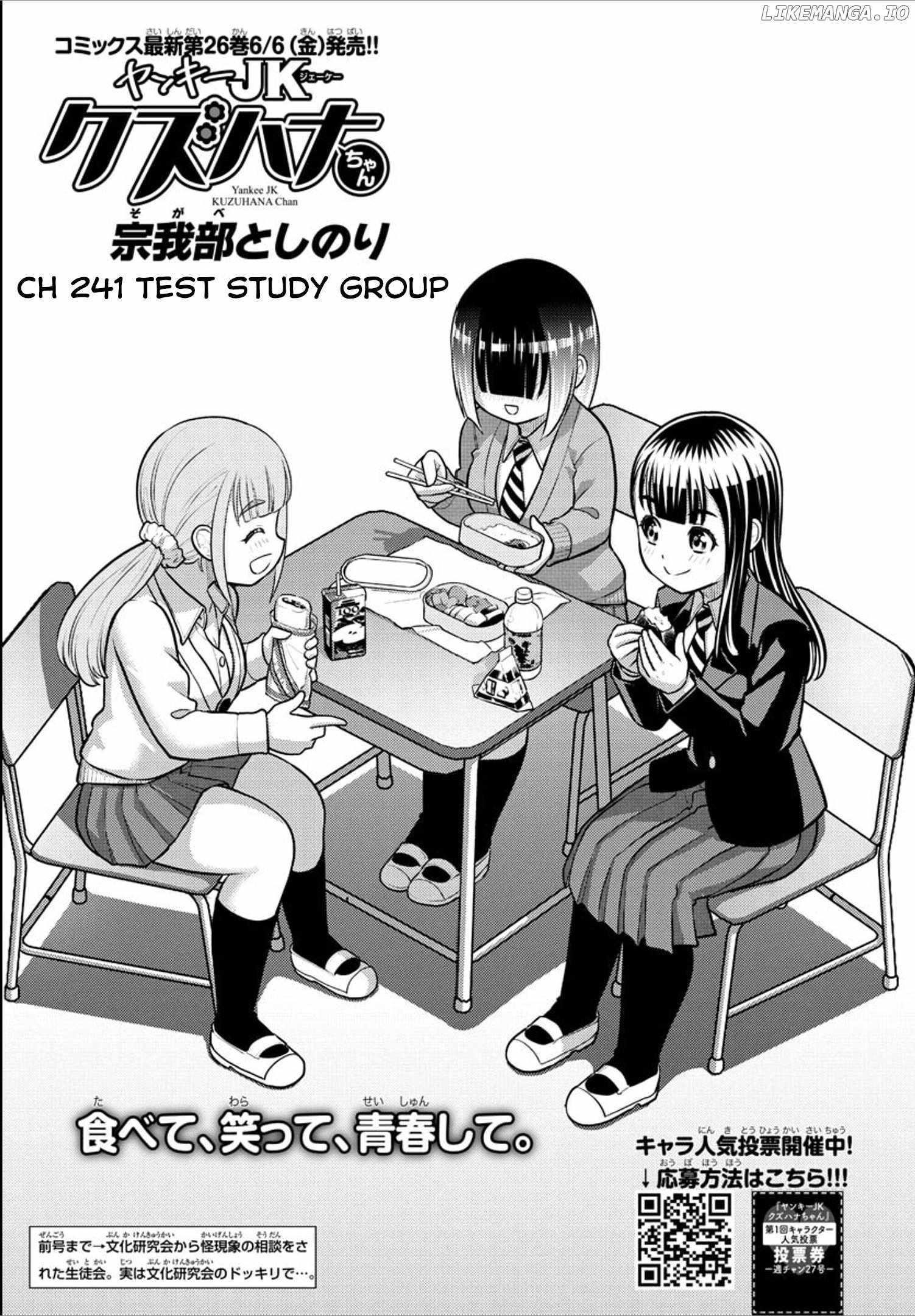 Yankee Jk Kuzuhana-Chan Chapter 241 - Page 1