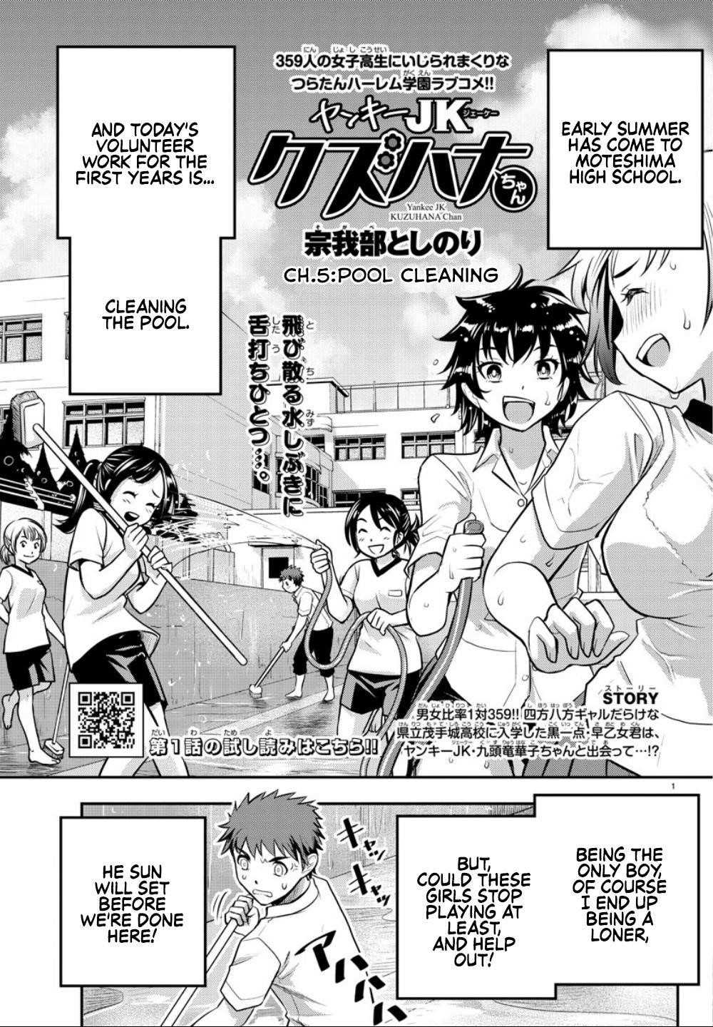 Yankee Jk Kuzuhana-Chan Chapter 5 - Page 1