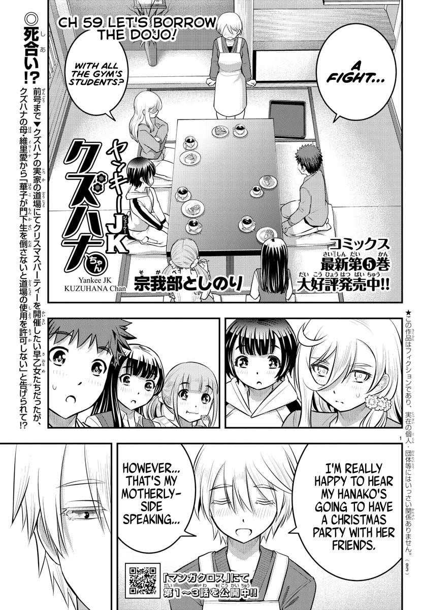 Yankee Jk Kuzuhana-Chan Chapter 59 - Page 1