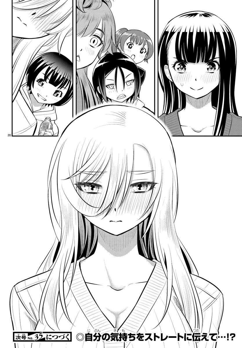 Yankee Jk Kuzuhana-Chan Chapter 66 - Page 19