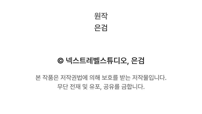 The Divine Demon’s Grand Ascension Chapter 39 - Page 11