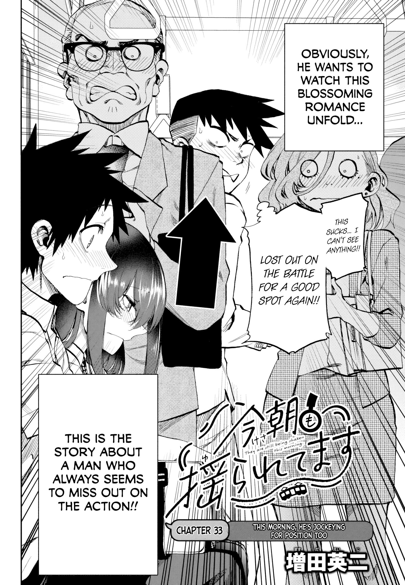 They Are Still Being Shaken This Morning Chapter 33 - Page 2