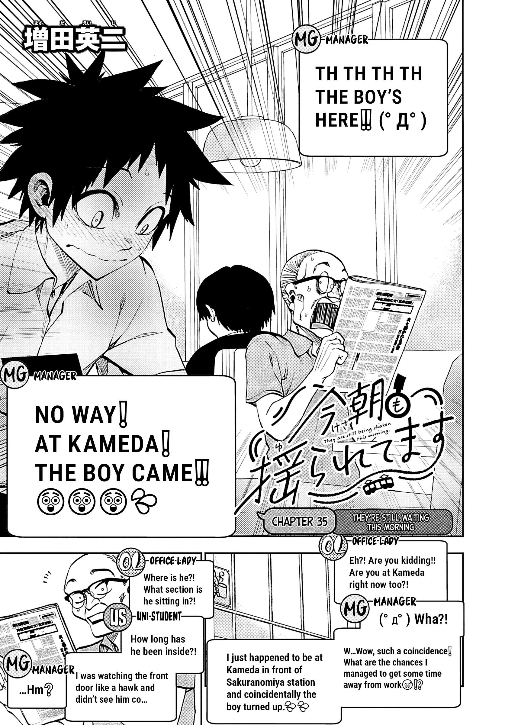 They Are Still Being Shaken This Morning Chapter 35 - Page 3