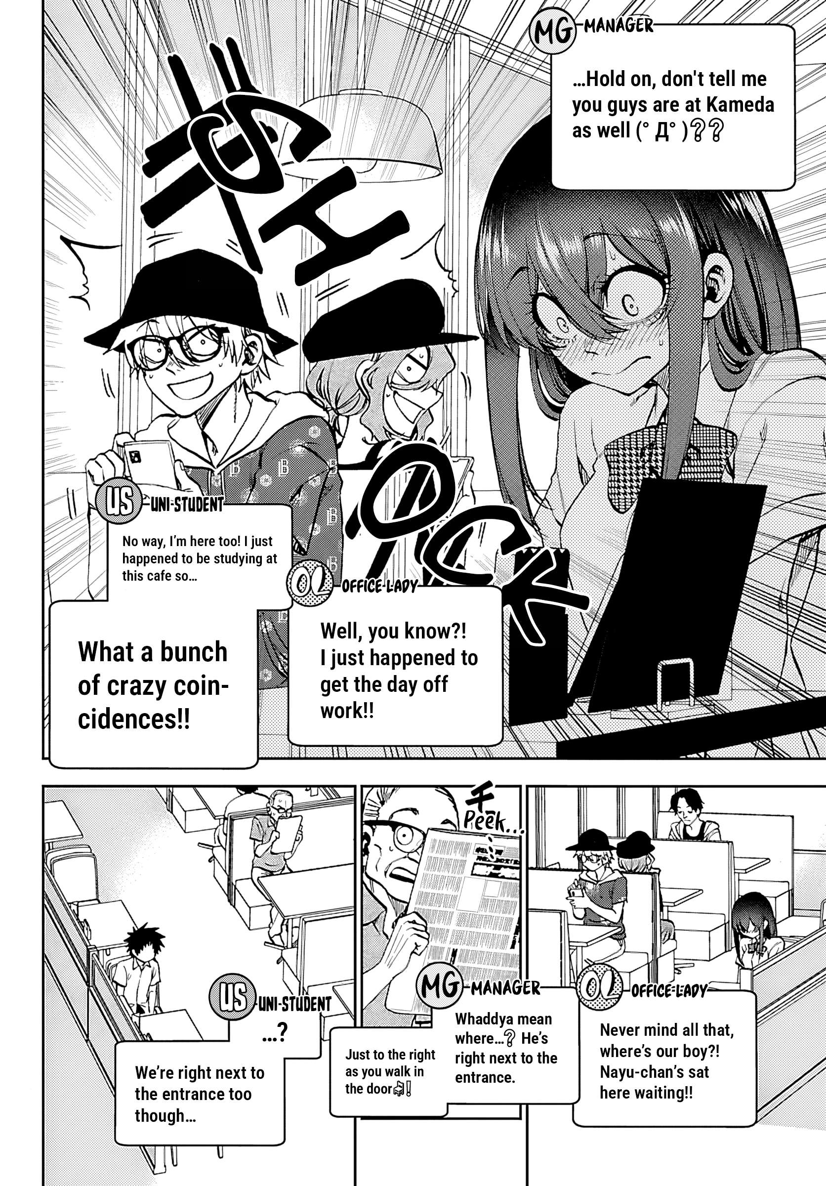 They Are Still Being Shaken This Morning Chapter 35 - Page 4