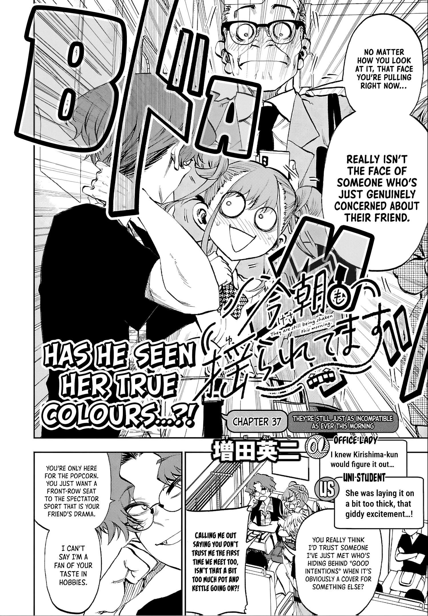 They Are Still Being Shaken This Morning Chapter 37 - Page 5