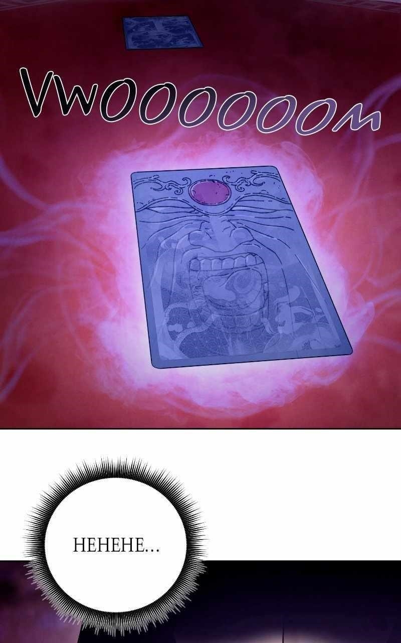 Reincarnated In a Cursed Game Chapter 32 - Page 74