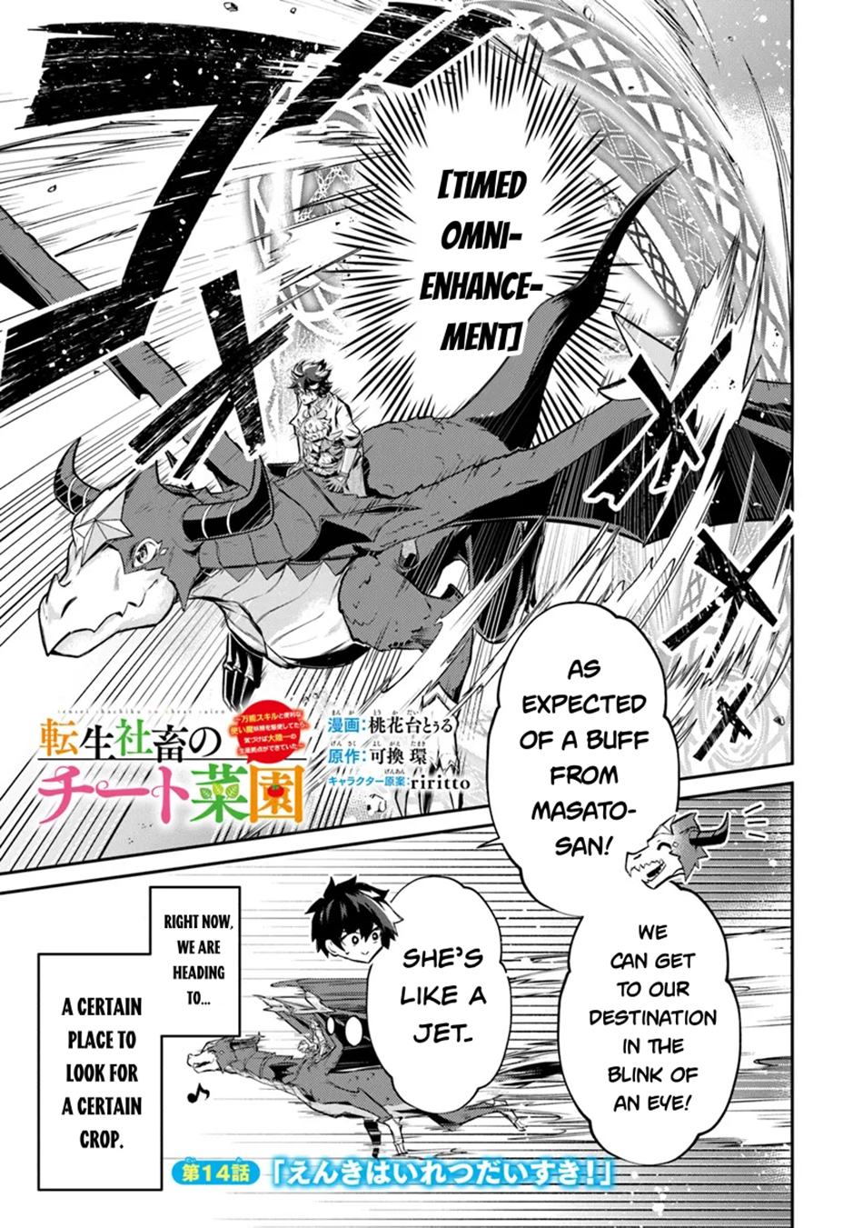 Tensei Shachiku no Cheat Saien Chapter 14 - Page 1