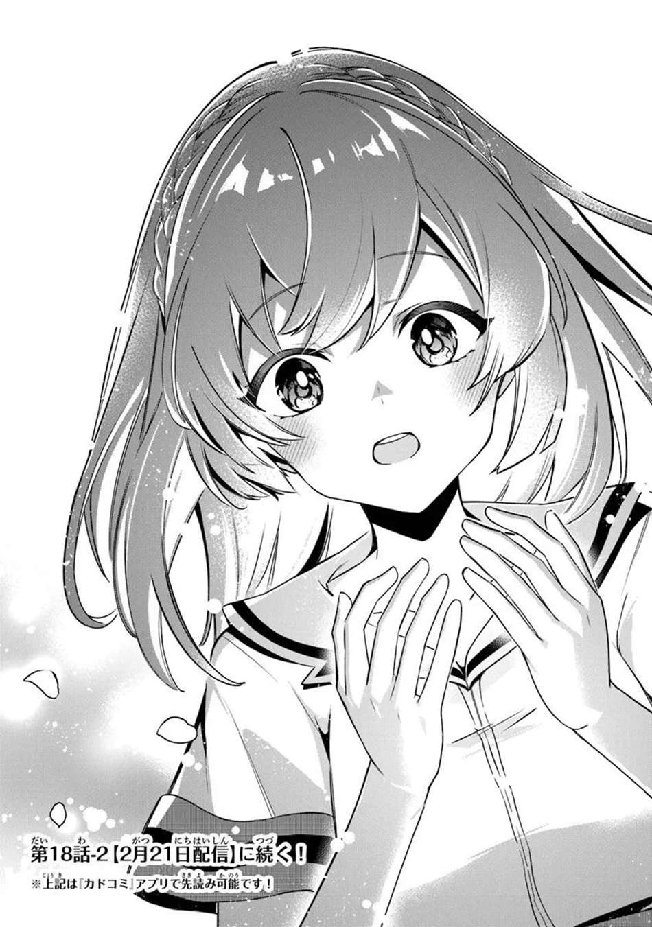 Tensei Shachiku no Cheat Saien Chapter 18 - Page 18