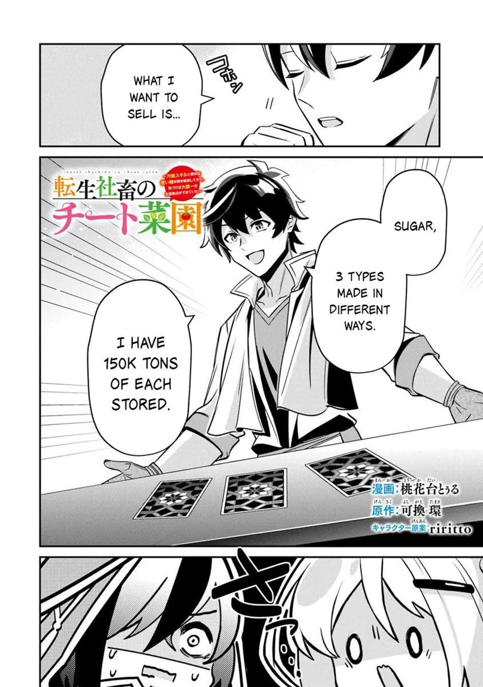 Tensei Shachiku no Cheat Saien Chapter 21 - Page 15