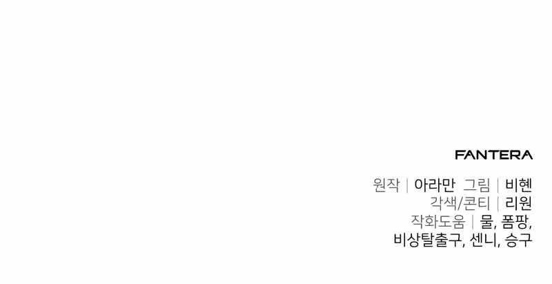 Absolute Person in Every Corner Chapter 40 - Page 12