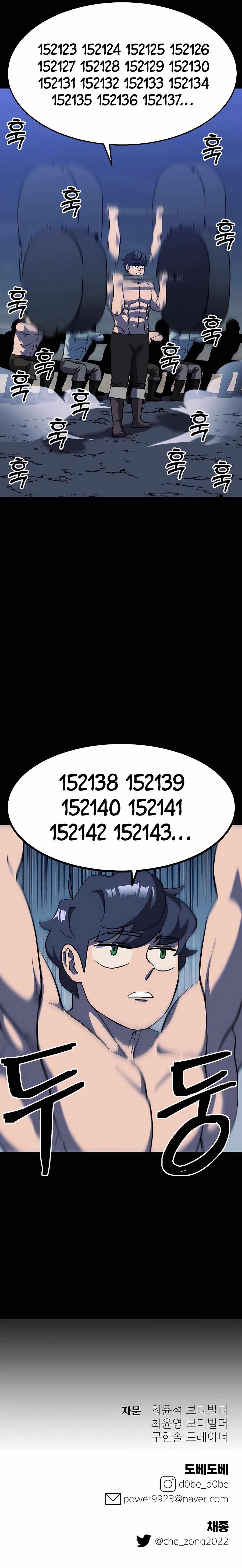 Dungeon Athlete Chapter 20 - Page 19