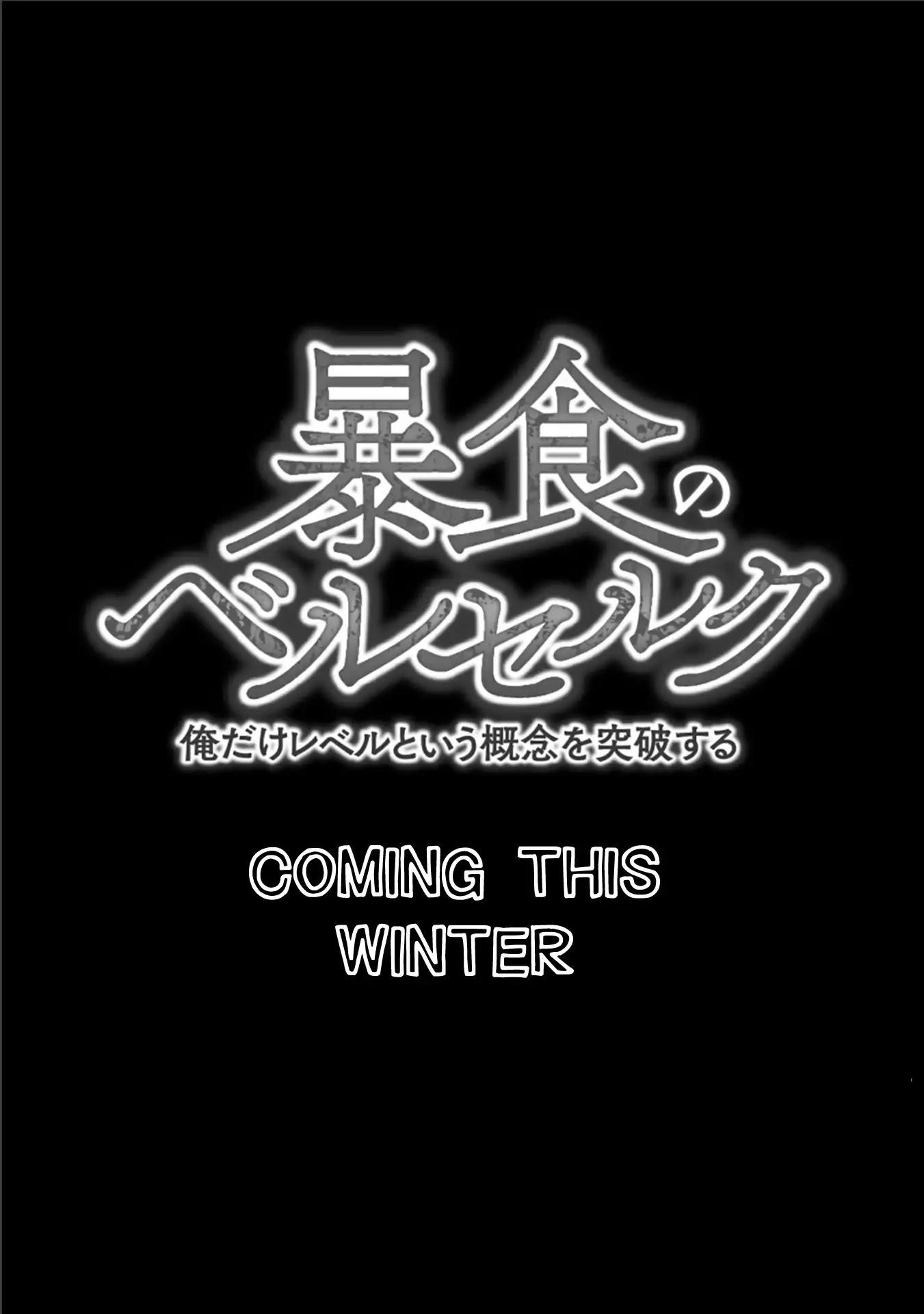 Berserk of Gluttony Chapter 0 - Page 10