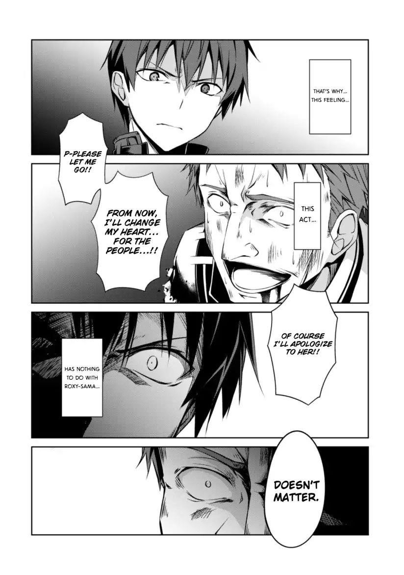 Berserk of Gluttony Chapter 11 - Page 20