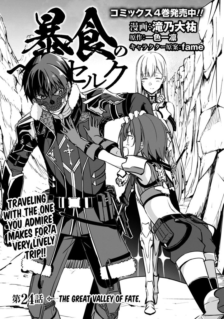 Berserk of Gluttony Chapter 24 - Page 5