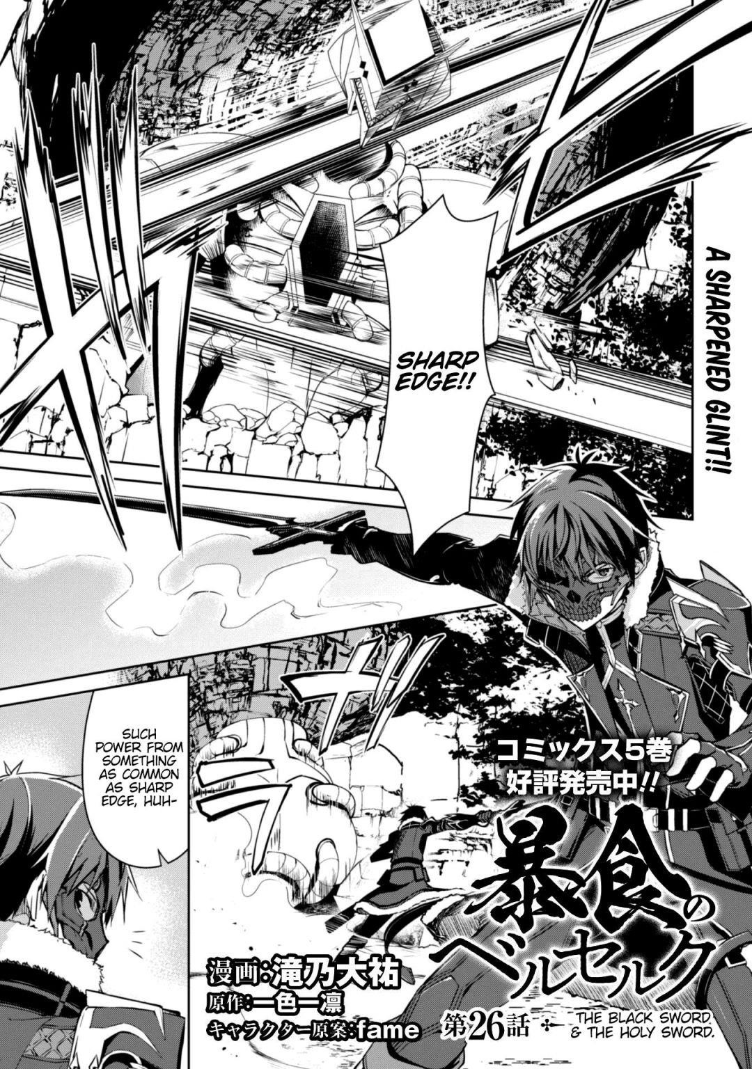 Berserk of Gluttony Chapter 26 - Page 1