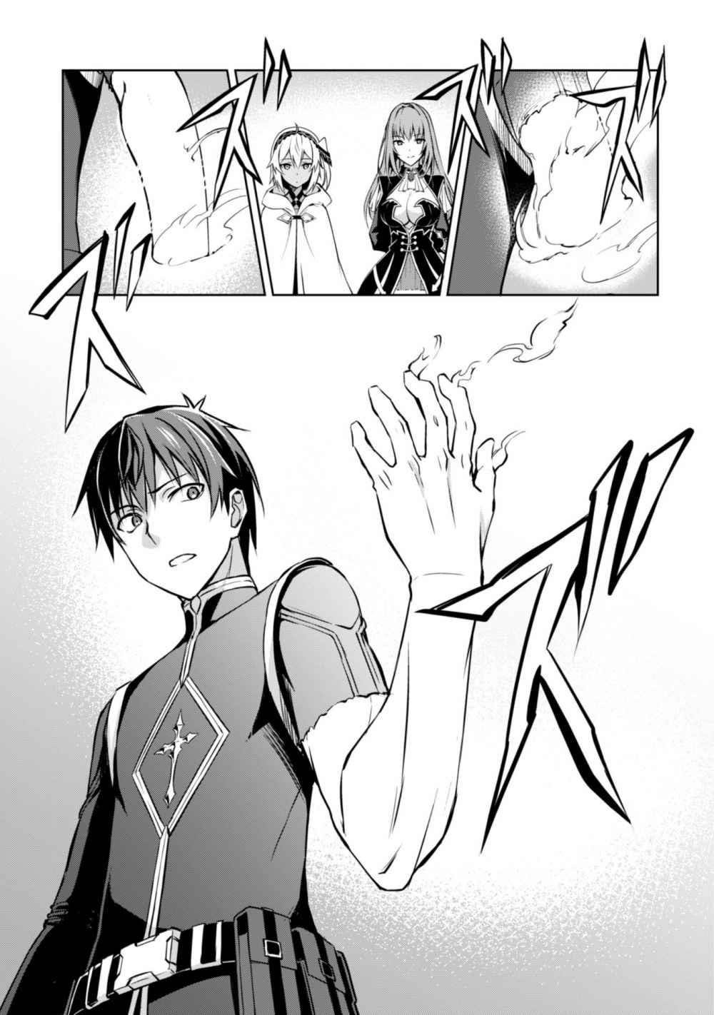 Berserk of Gluttony Chapter 31 - Page 13