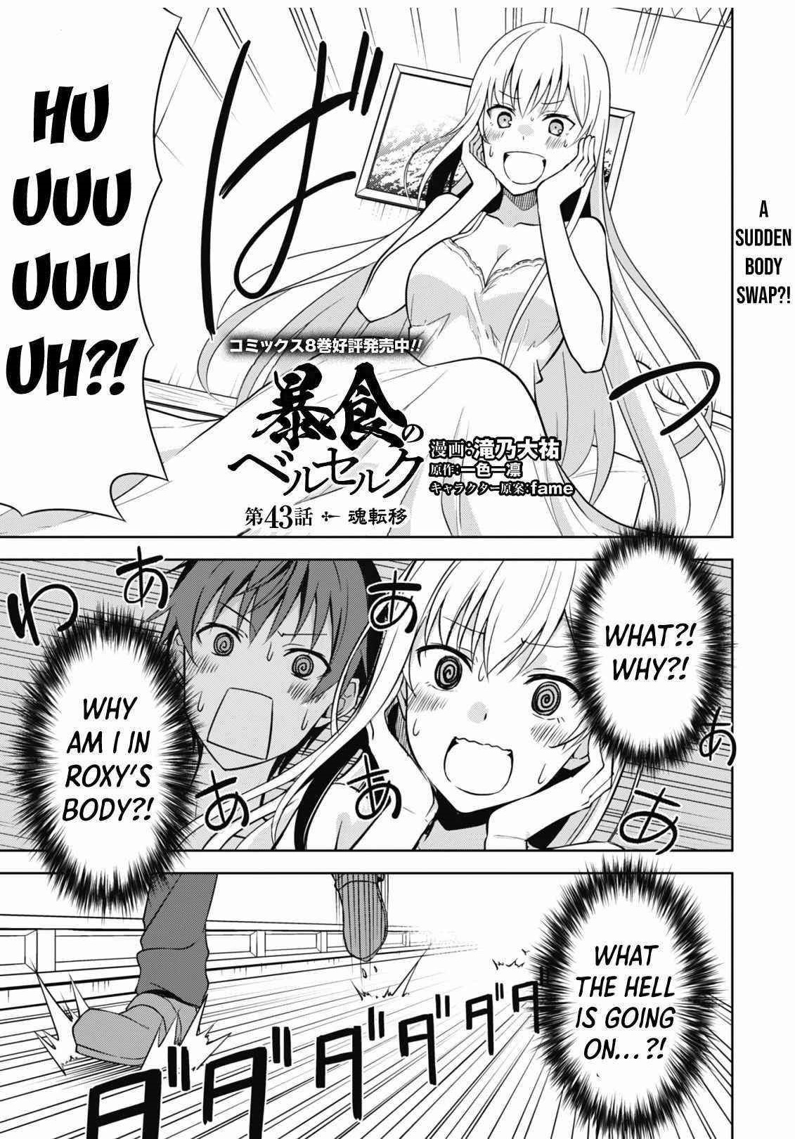 Berserk of Gluttony Chapter 43 - Page 1