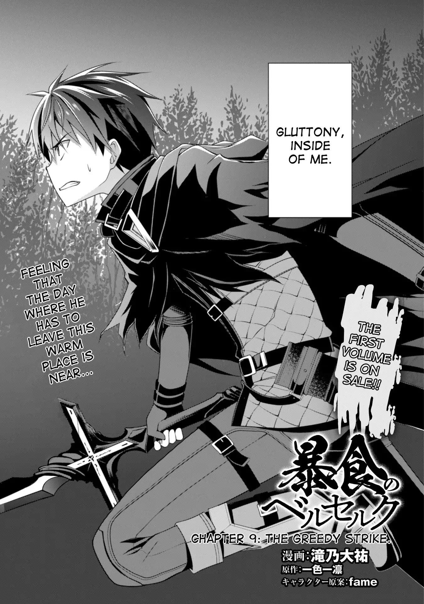 Berserk of Gluttony Chapter 9 - Page 3