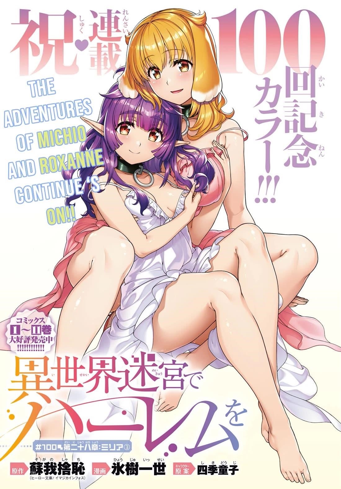 Isekai Meikyuu de Harem wo Chapter 100 - Page 2