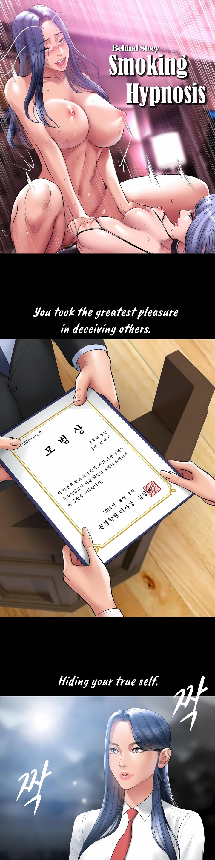 Smoking Hypnosis Chapter 14 - Page 1