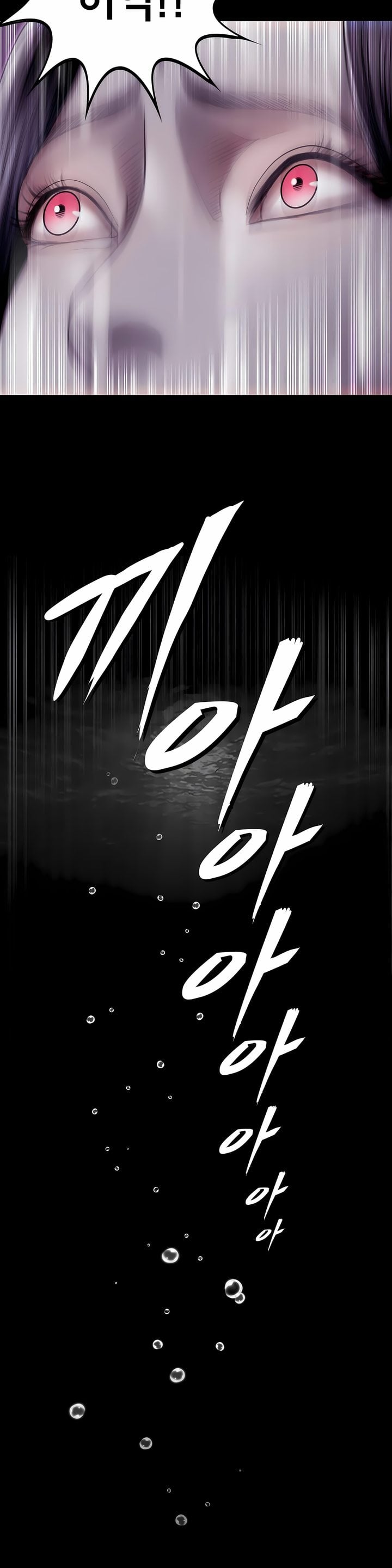 Smoking Hypnosis Chapter 21 - Page 5