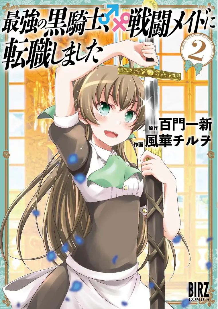 Saikyou no Kurokishi, Sentou Maid ni Tenshoku shimashita Chapter 7 - Page 1