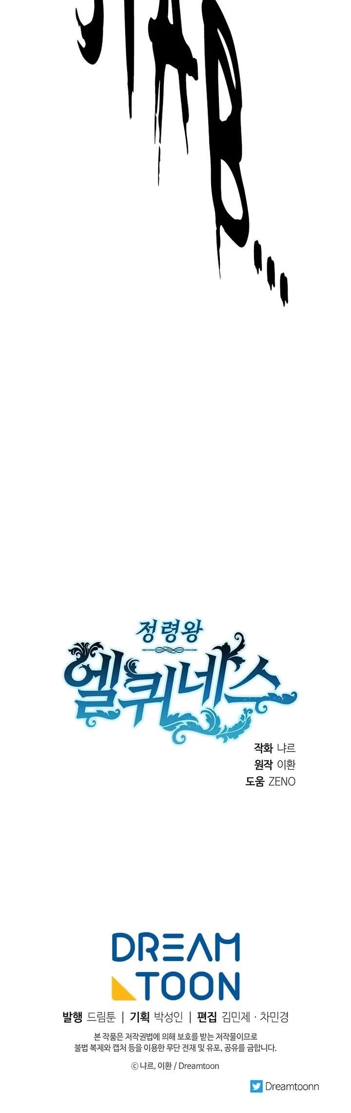 Elqueeness Chapter 299 - Page 52