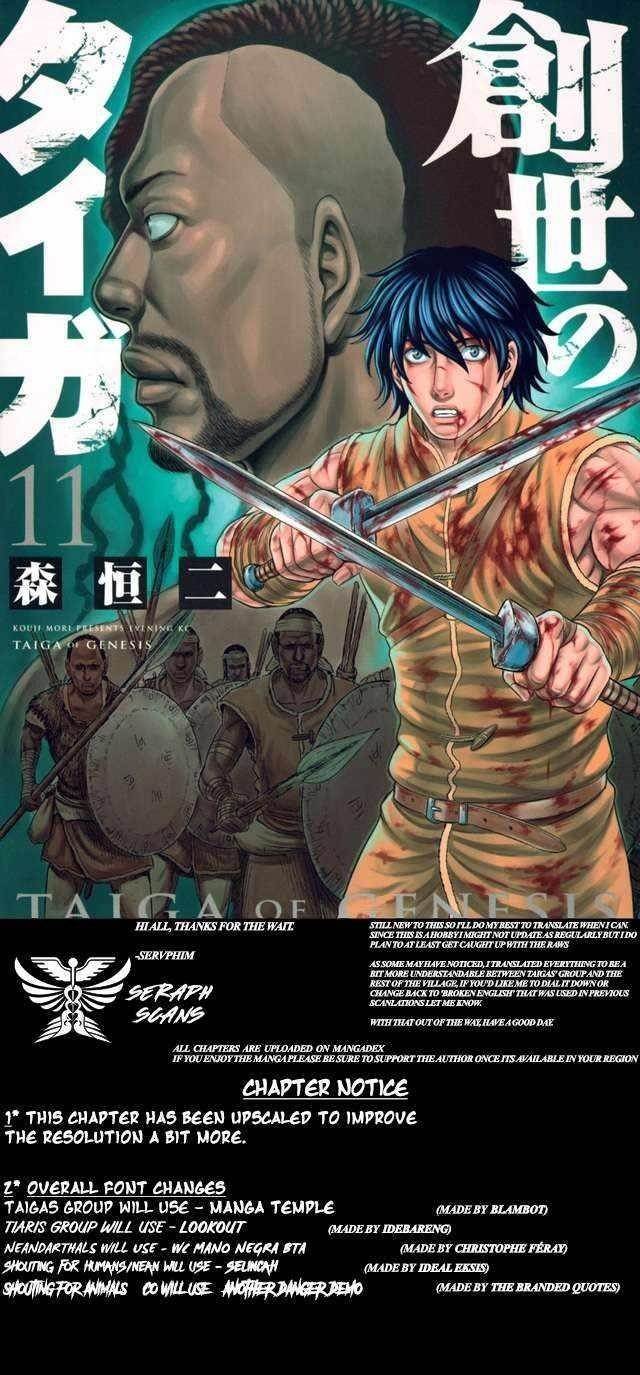 Sousei No Taiga Chapter 108 - Page 1
