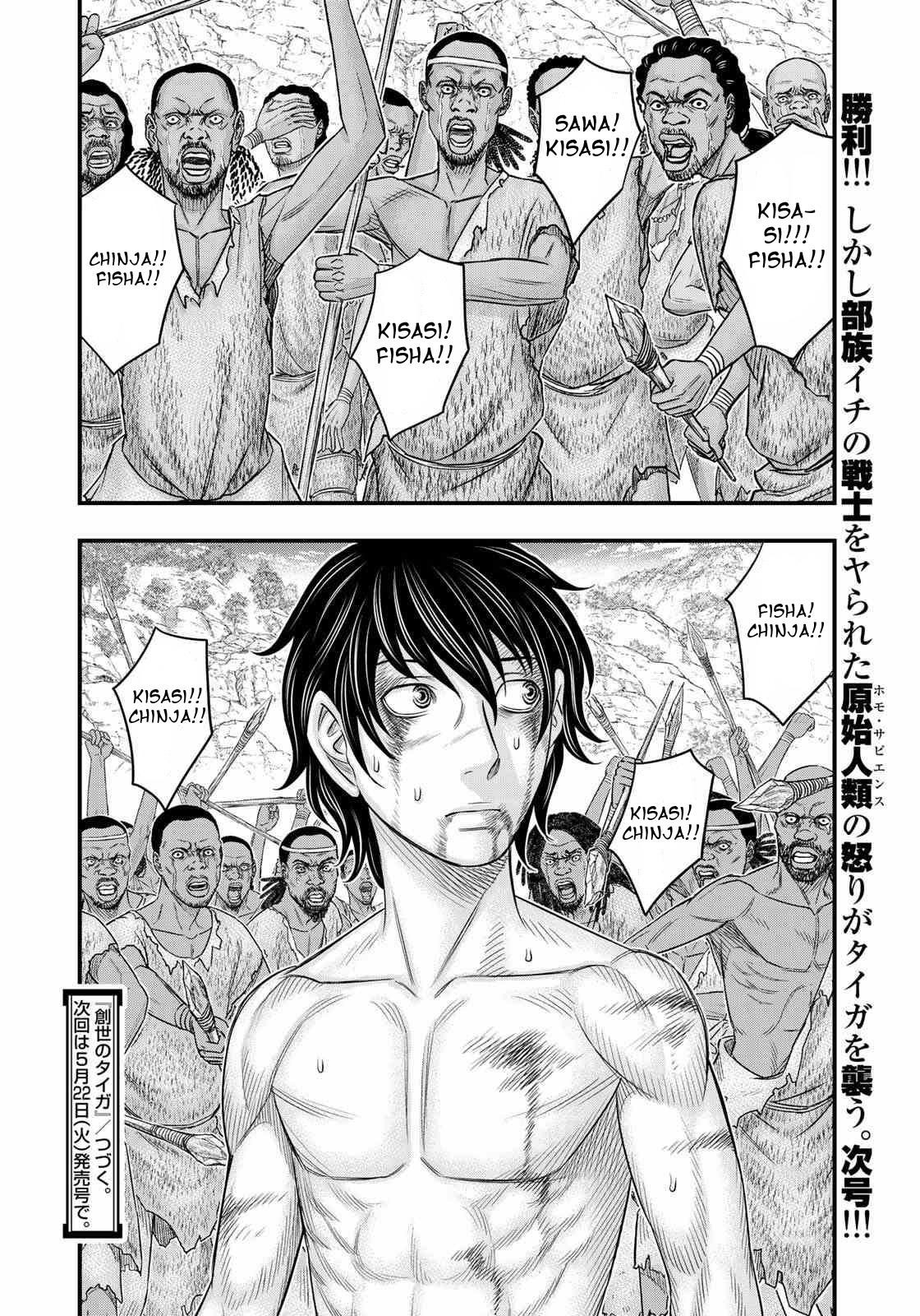 Sousei No Taiga Chapter 29 - Page 19