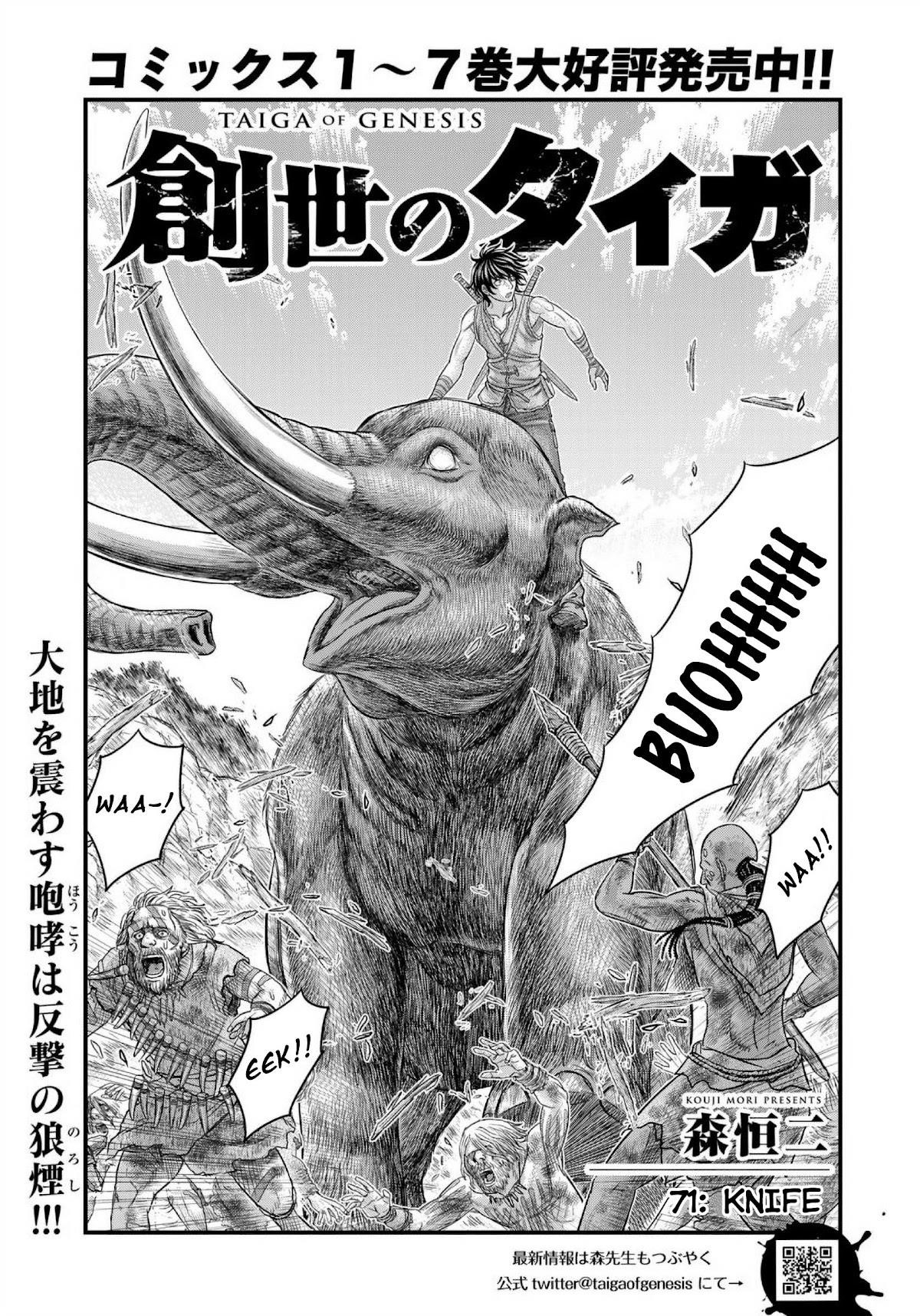 Sousei No Taiga Chapter 71 - Page 1