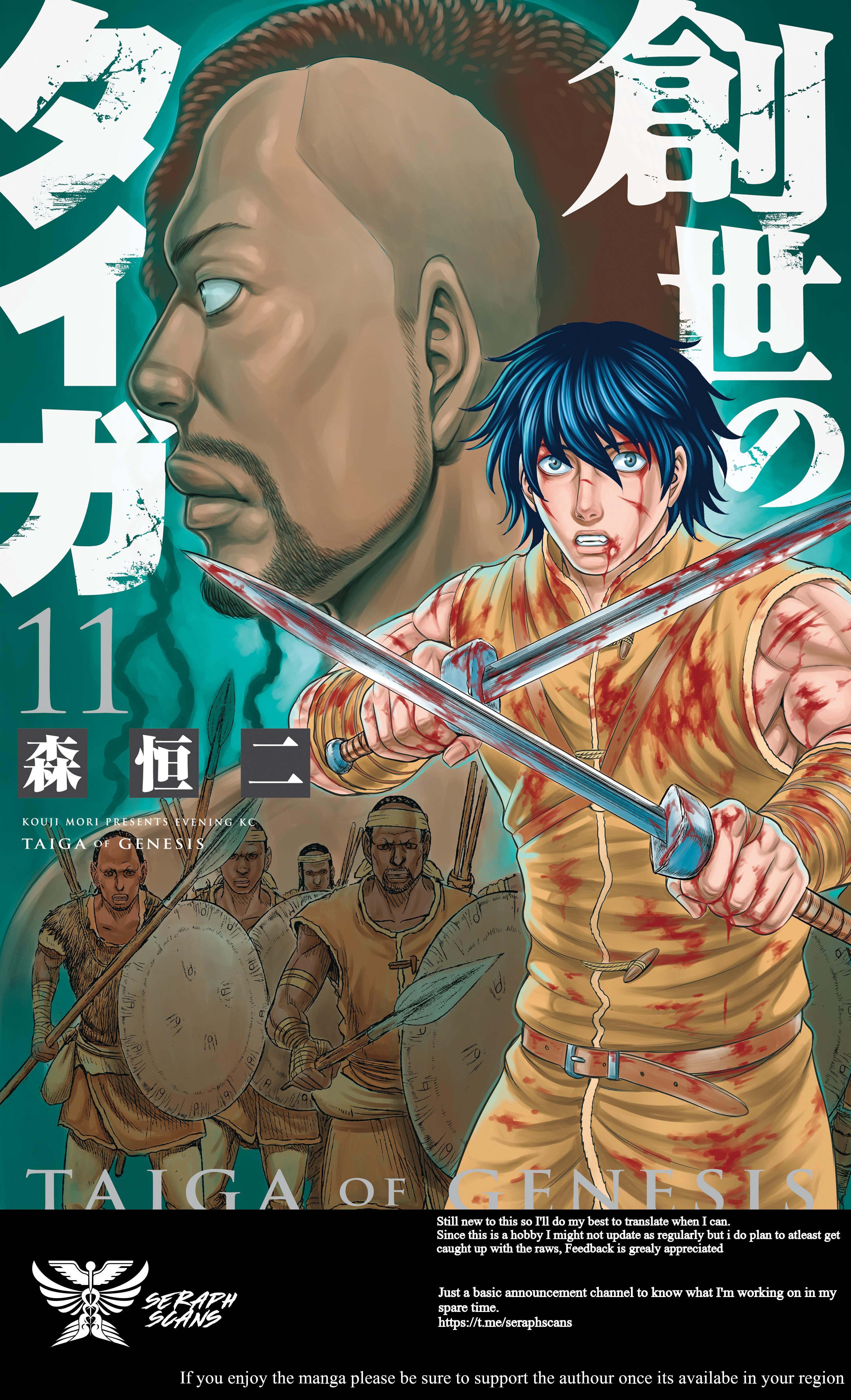 Sousei No Taiga Chapter 94 - Page 1