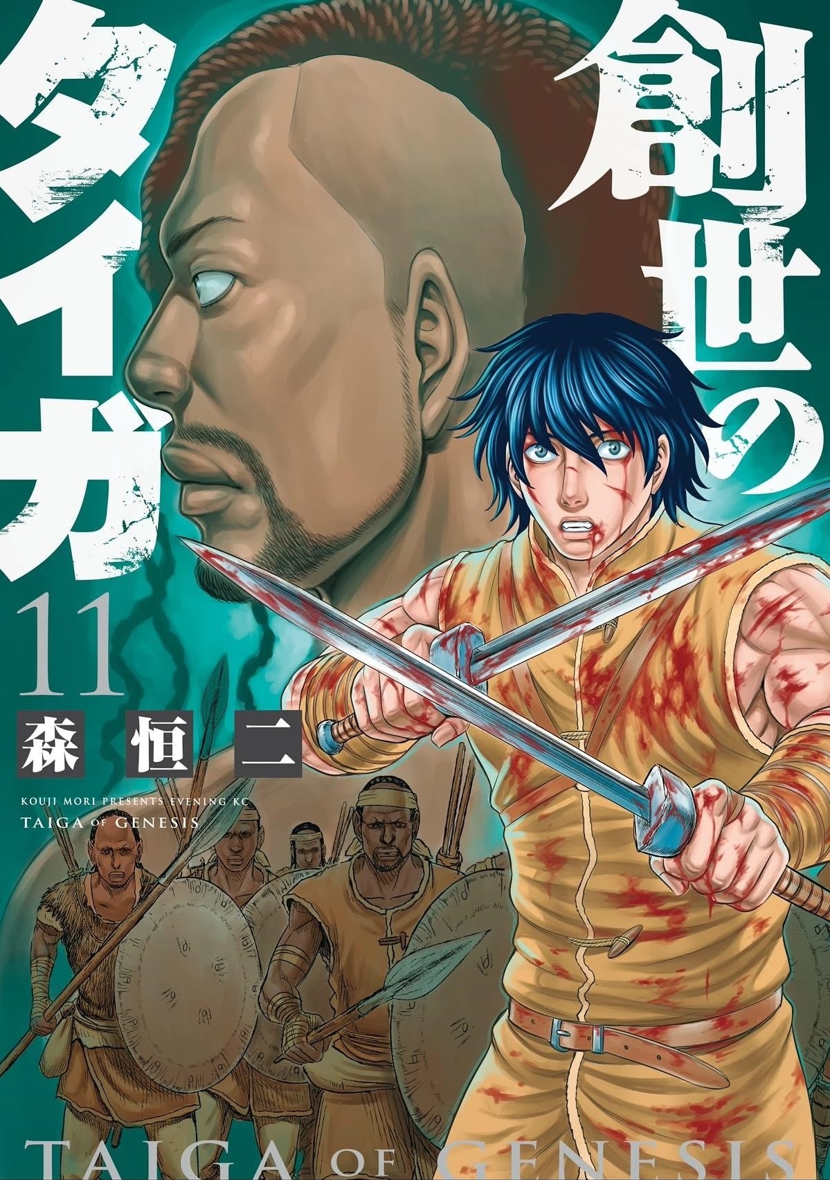 Sousei No Taiga Chapter 95 - Page 1