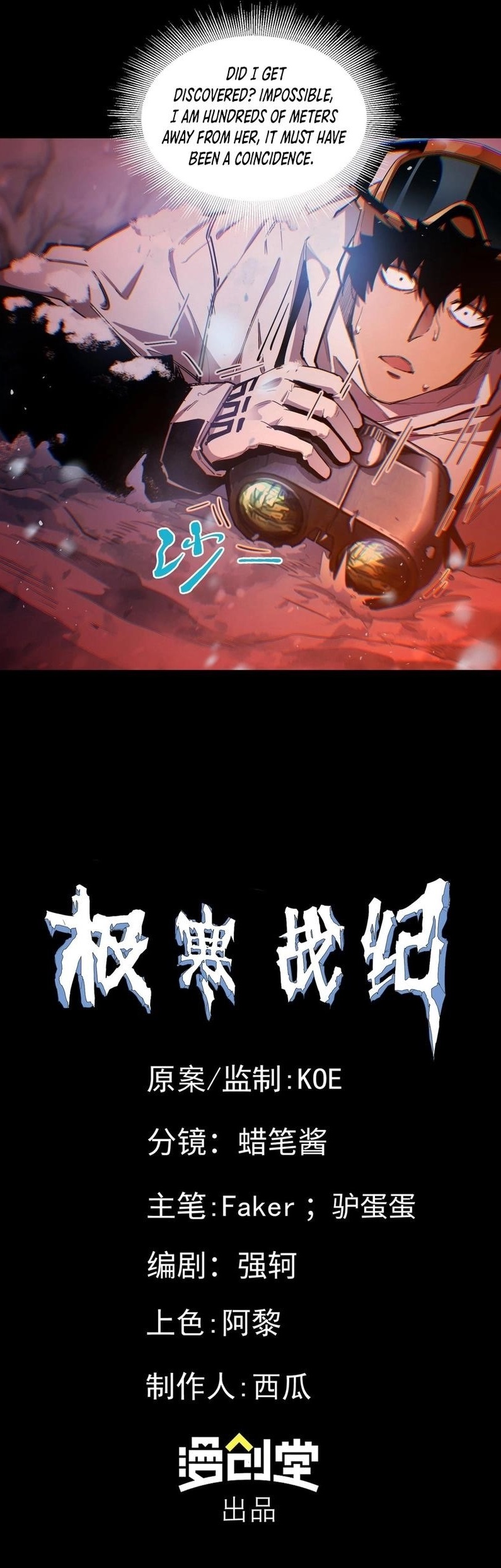 Arctic Cold War Chapter 45 - Page 10