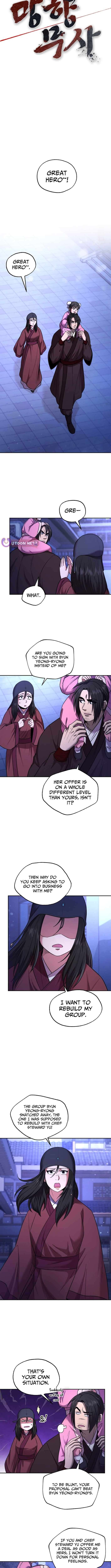 Nostalgic Warrior Chapter 71 - Page 6