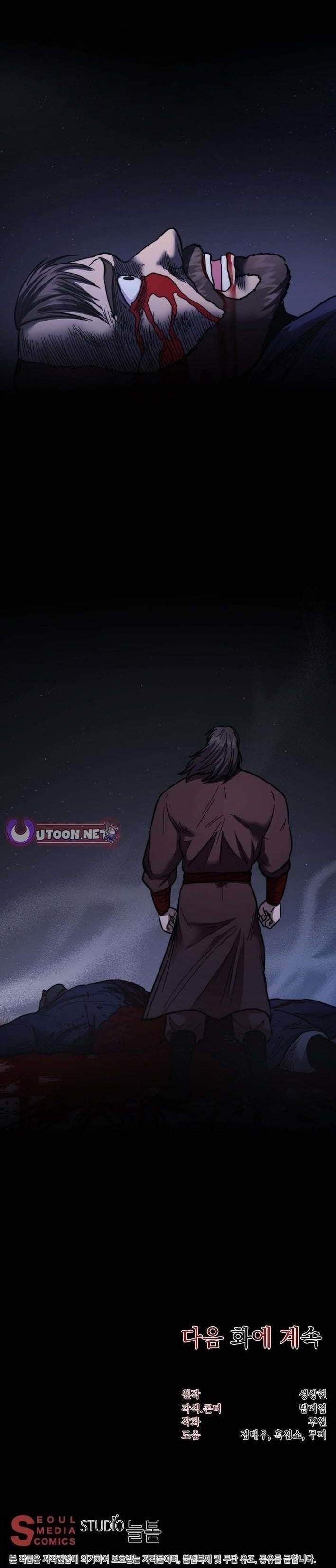 Nostalgic Warrior Chapter 84 - Page 10