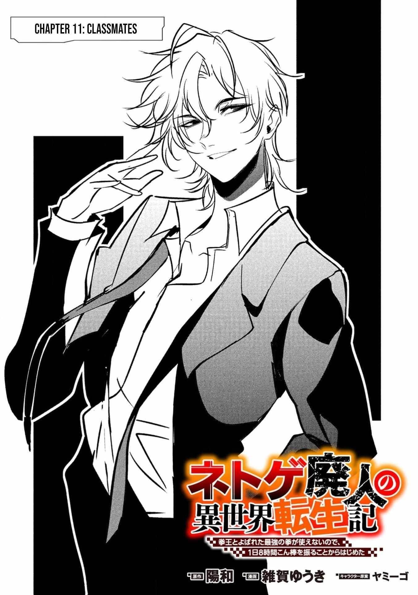 Reincarnation of the Online Game Addict ~ I Can’t Use the Overpowered Fists That Made Me the Fist King, so Now I Swing a Club for Eight Hours a Day Chapter 11 - Page 1