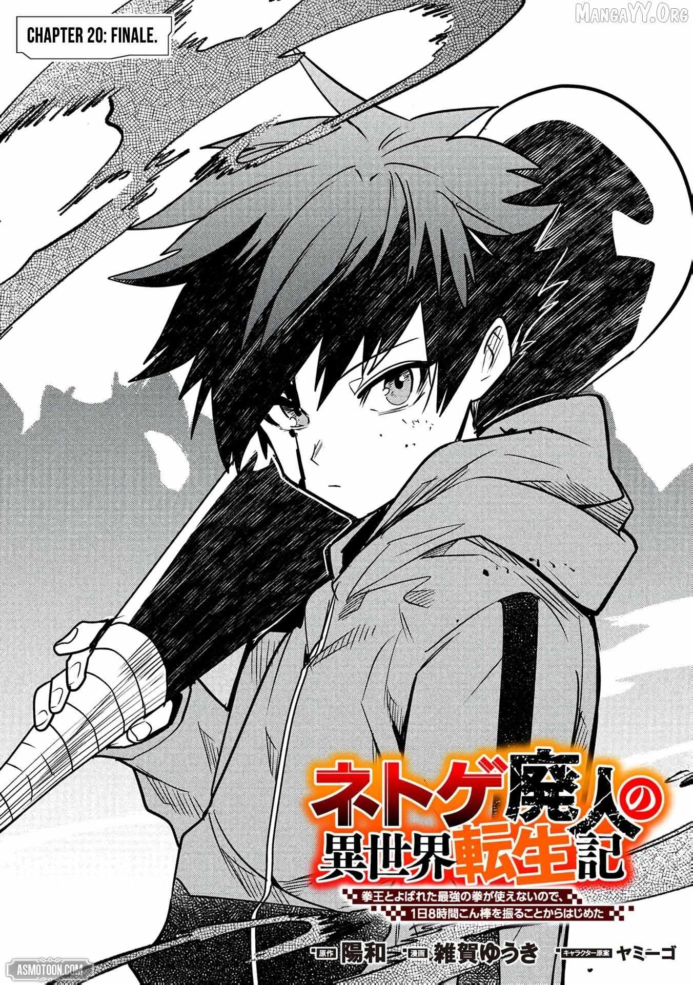 Reincarnation of the Online Game Addict ~ I Can’t Use the Overpowered Fists That Made Me the Fist King, so Now I Swing a Club for Eight Hours a Day Chapter 20 - Page 1