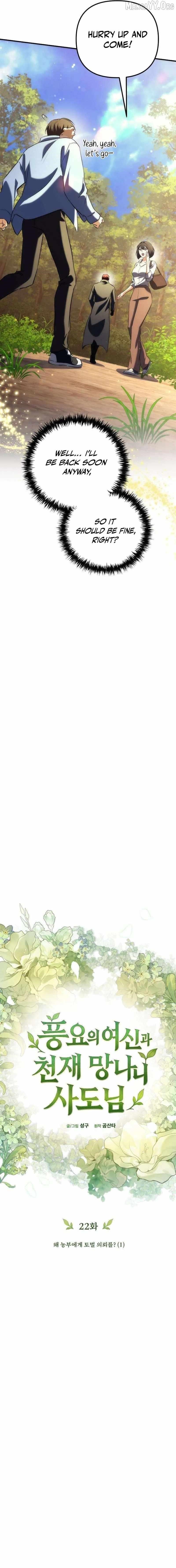 Goddess of Abundance and the Genius Rogue Apostle Chapter 22 - Page 15