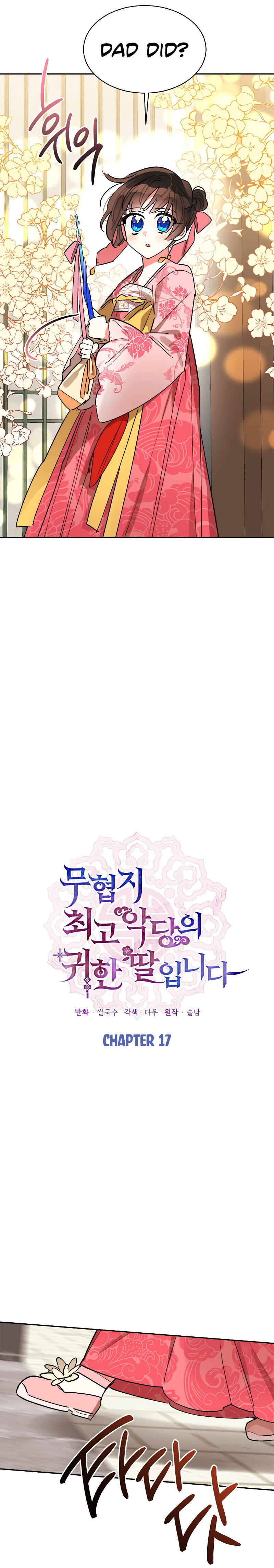 I Am the Precious Daughter of the Greatest Villain in the Fantasy World Chapter 18 - Page 7