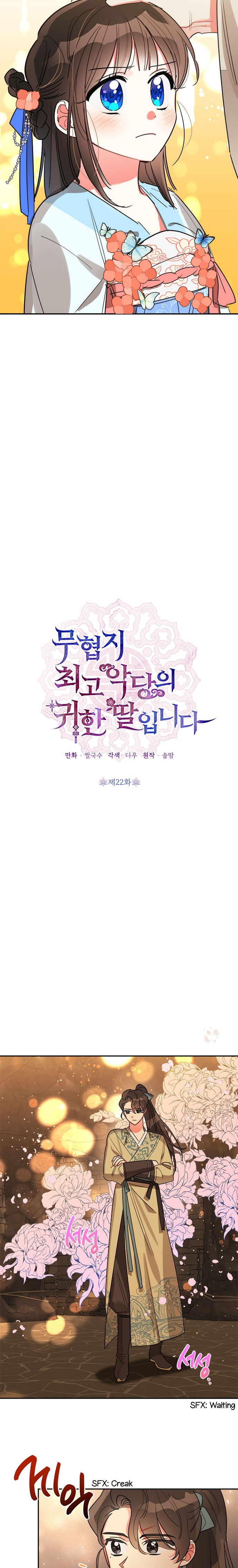 I Am the Precious Daughter of the Greatest Villain in the Fantasy World Chapter 22 - Page 5