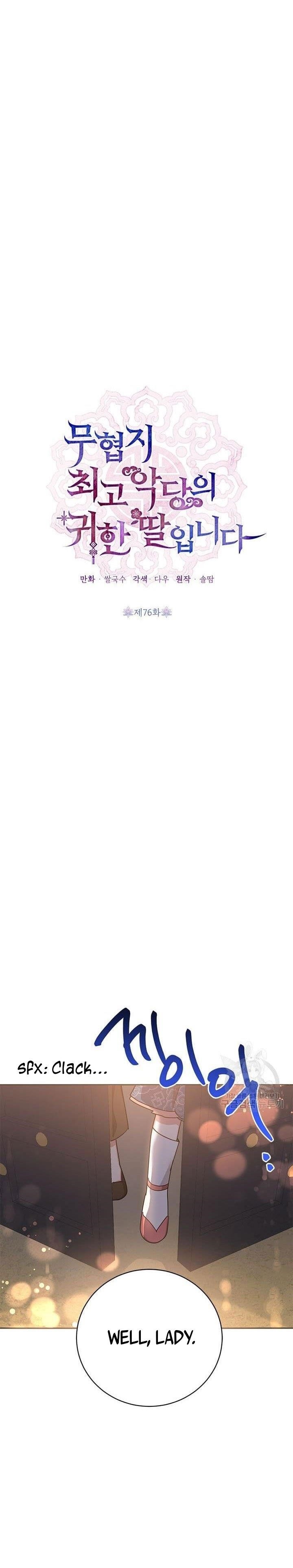 I Am the Precious Daughter of the Greatest Villain in the Fantasy World Chapter 76 - Page 10