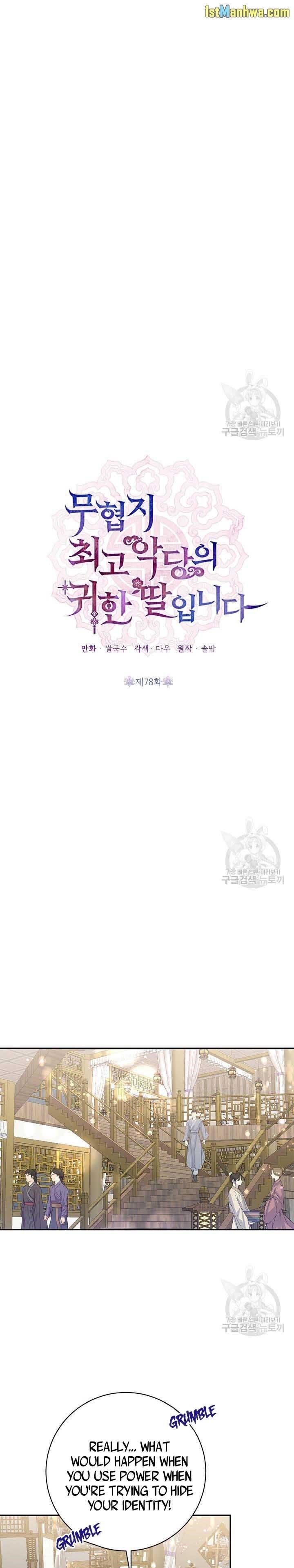 I Am the Precious Daughter of the Greatest Villain in the Fantasy World Chapter 78 - Page 9