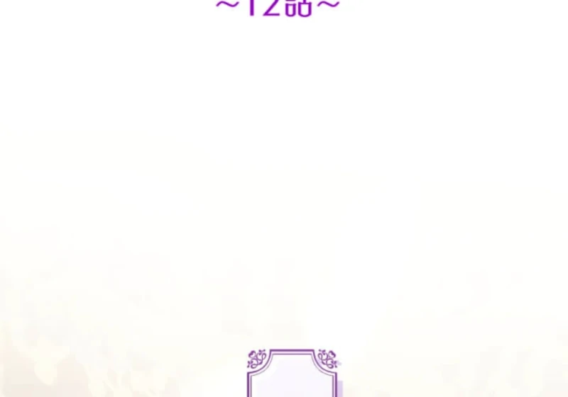 The Demon Duke’s Favor Begins the Second Time Around Chapter 12 - Page 50