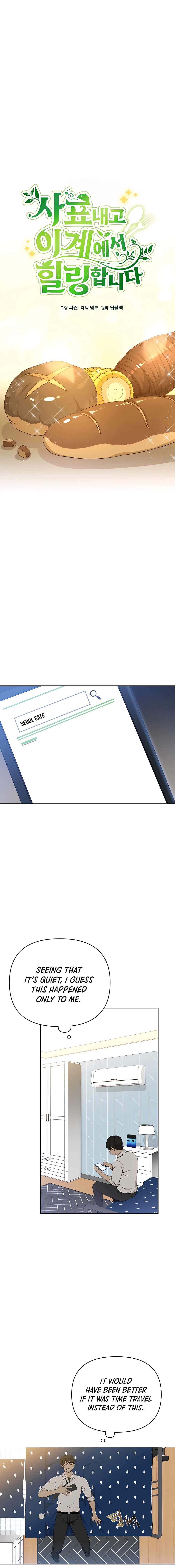 I’ll Resign and Have a Fresh Start in This World Chapter 1 - Page 6