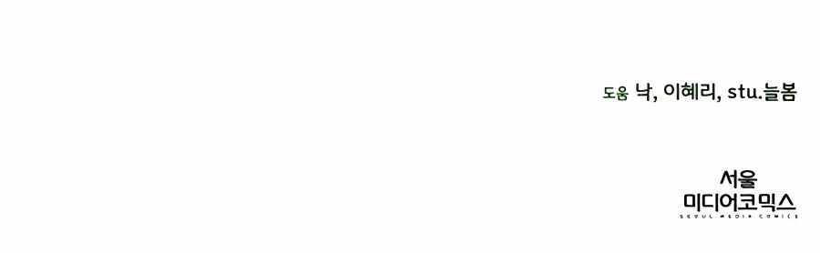 I’ll Resign and Have a Fresh Start in This World Chapter 17 - Page 16