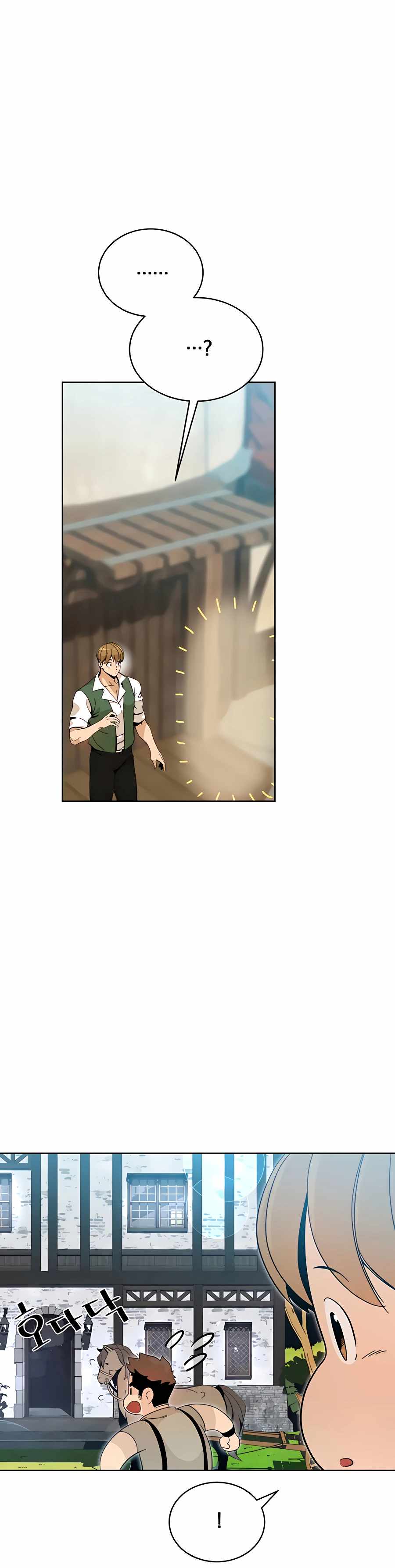 I’ll Resign and Have a Fresh Start in This World Chapter 4 - Page 16