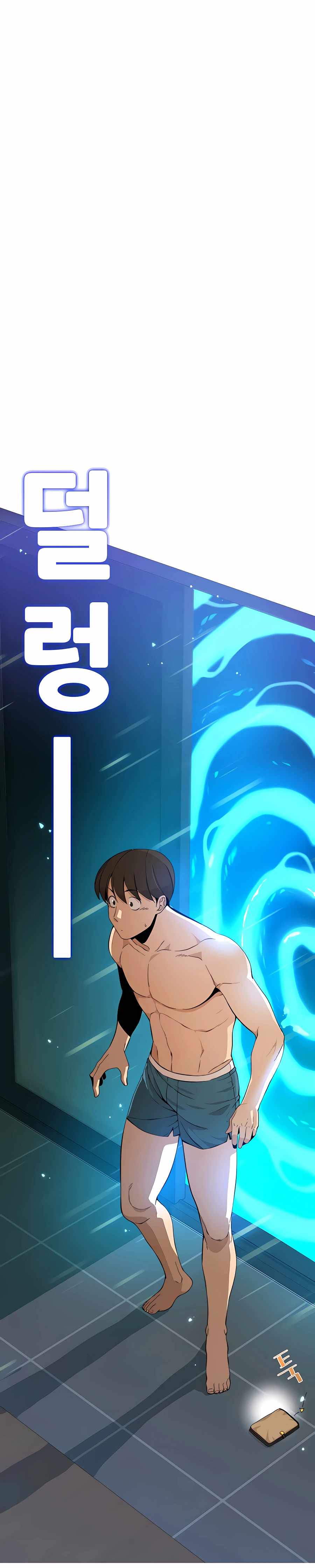 I’ll Resign and Have a Fresh Start in This World Chapter 4 - Page 18