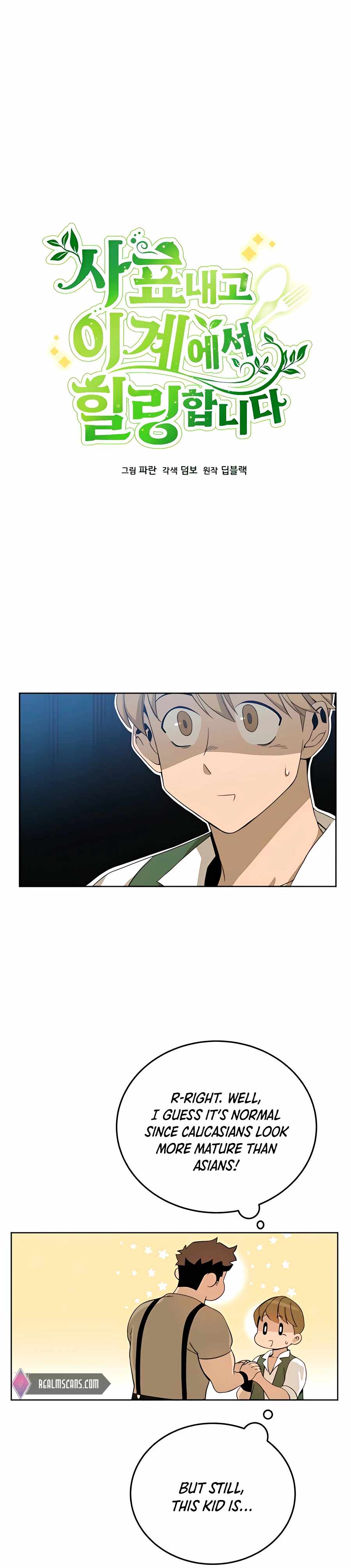 I’ll Resign and Have a Fresh Start in This World Chapter 4 - Page 4