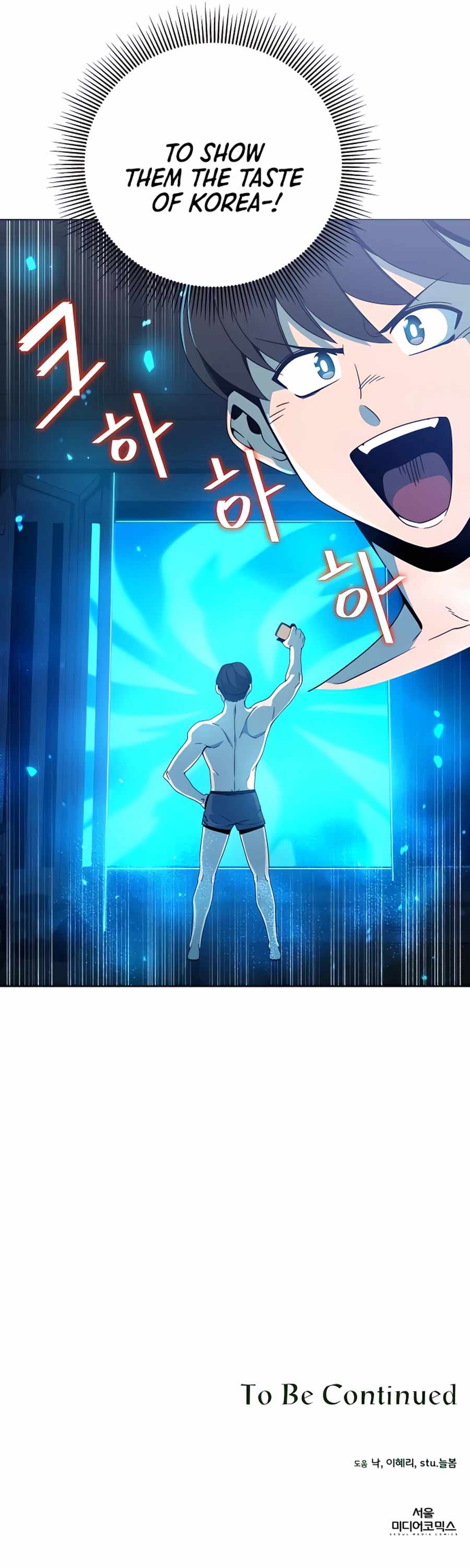 I’ll Resign and Have a Fresh Start in This World Chapter 8 - Page 17